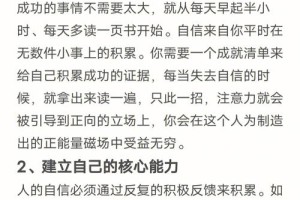 怎么鼓励不自信的大学生