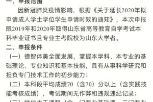 山东大学邮箱怎么申请表