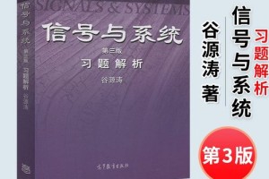 清华大学谷源涛怎么样