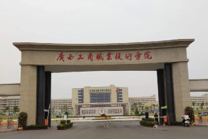 有哪些工商学院