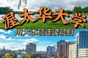 2020川大多久放假