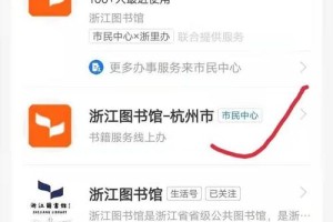 中国知网怎么找图书馆