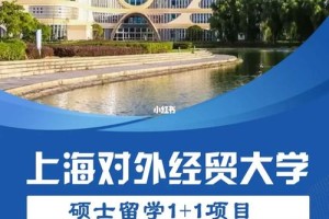 上海经贸大学哪些专业好