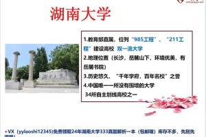 南湖在哪个大学