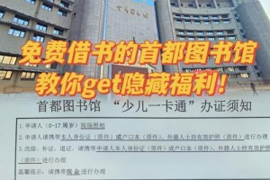 北京哪个图书馆可以借书