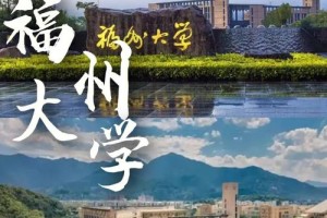 福州大学学工网在哪里