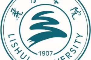 浙江丽水本科大学有哪些