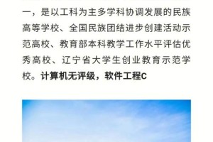 大连民族大学开设哪些专业