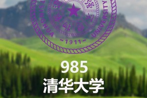 清华大学系和院怎么分