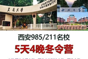 陕西211大学有哪些