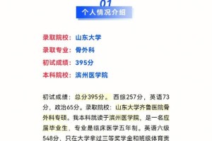 怎么杳山东大学录取情况