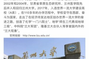 兰州大学研究生院在哪里