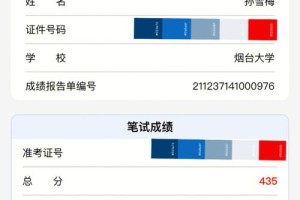 上海交大英语成绩哪里查询