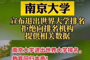 南京大学教育是怎么想