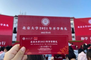 北京哪个大学16号开学