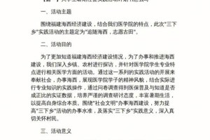 大学生社会实践怎么投稿