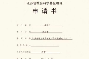 西财暖冬立项书怎么写