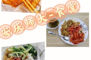 安庆师范大学的食堂怎么样