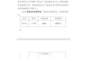 任选三助选奖金多少