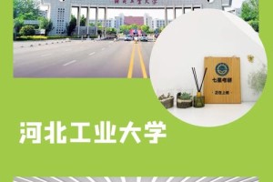 河北工大在哪个城市