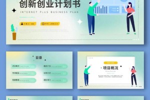 大学生创业项目怎么创建