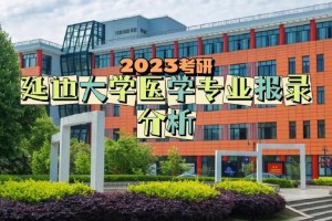 延边大学口腔科怎么样