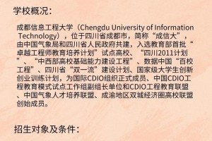 有哪些大学有信息工程专业