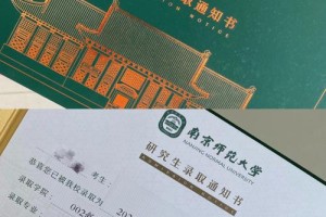 南京师范大学户籍在哪里