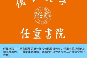 复旦医学院属于哪个书院