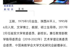 王刚哪个大学毕业