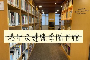 思学图书馆在哪里登陆