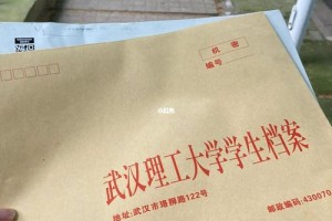 武汉理工大学档案转到哪里