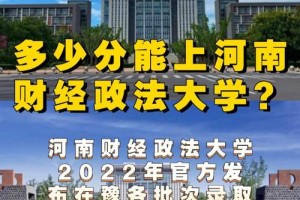 596可以上哪些政法大学