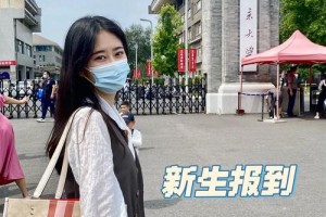 北京大学报到怎么办