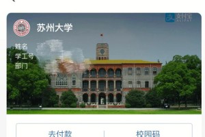 苏州大学怎么申请车辆入校