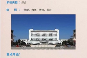 枣庄大学一本有哪些