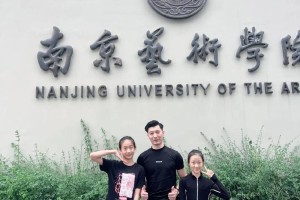 南艺和211学校哪个好