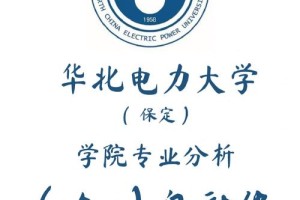 华北电力科技学院哪里发证