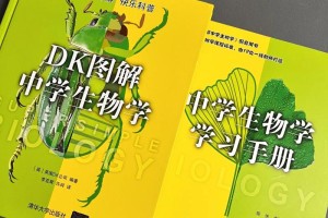 大学生物有哪些书籍