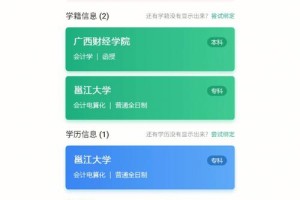 学信网怎么查留学生