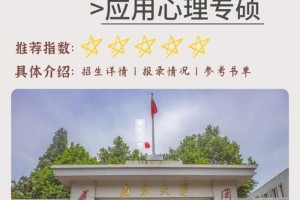 569能上南京哪个大学