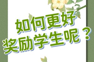 大学教务处给学生哪些奖励