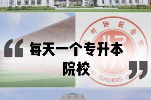 在山西运城的大学有哪些