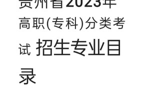 贵州的技术学校有哪些专业