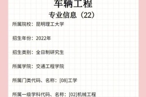 哪个大学有学车辆工程