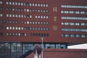 葫芦岛有哪些大学 39