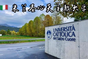 哪个 天主教大学 免费