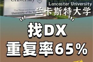 dx是哪个大学好