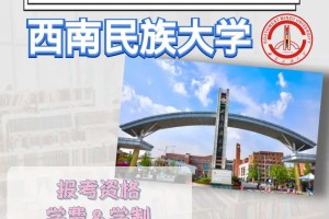 西南民族大学哪个专业好