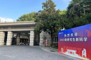 华东理工化学院怎么样